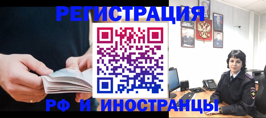 прописка паспорт в Котельниках