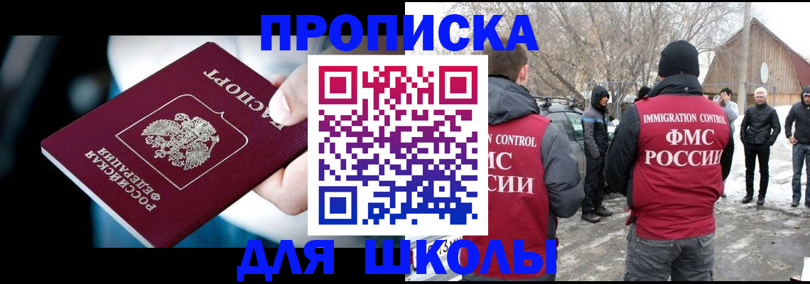 прописка иностранных граждан в Котельниках