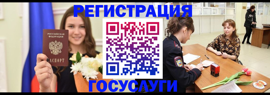временная регистрация недорого в Котельниках